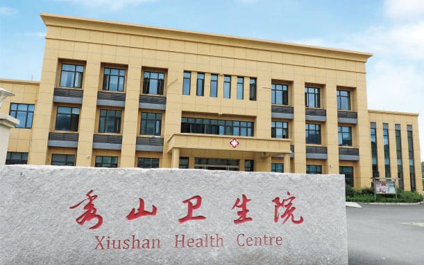 為地區的豐富生活提供支持
