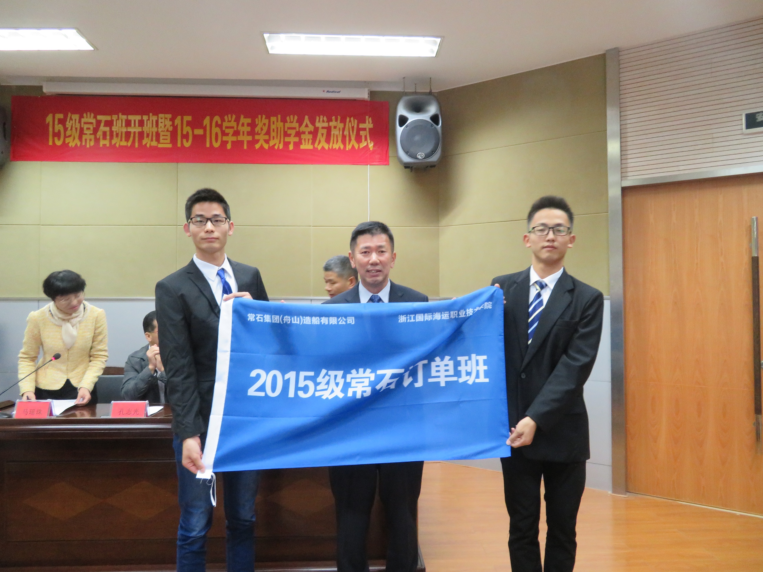 支援教育事業，重視人才培養　“常石班”開班暨常石獎助學金發放儀式于近日舉行