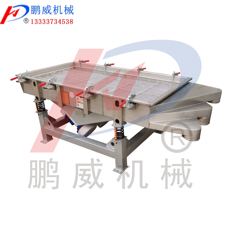 雙層直線振動(dòng)篩沖孔板顆粒篩分機(jī) 雙層直線振動(dòng)篩沖孔板顆粒篩分機(jī)